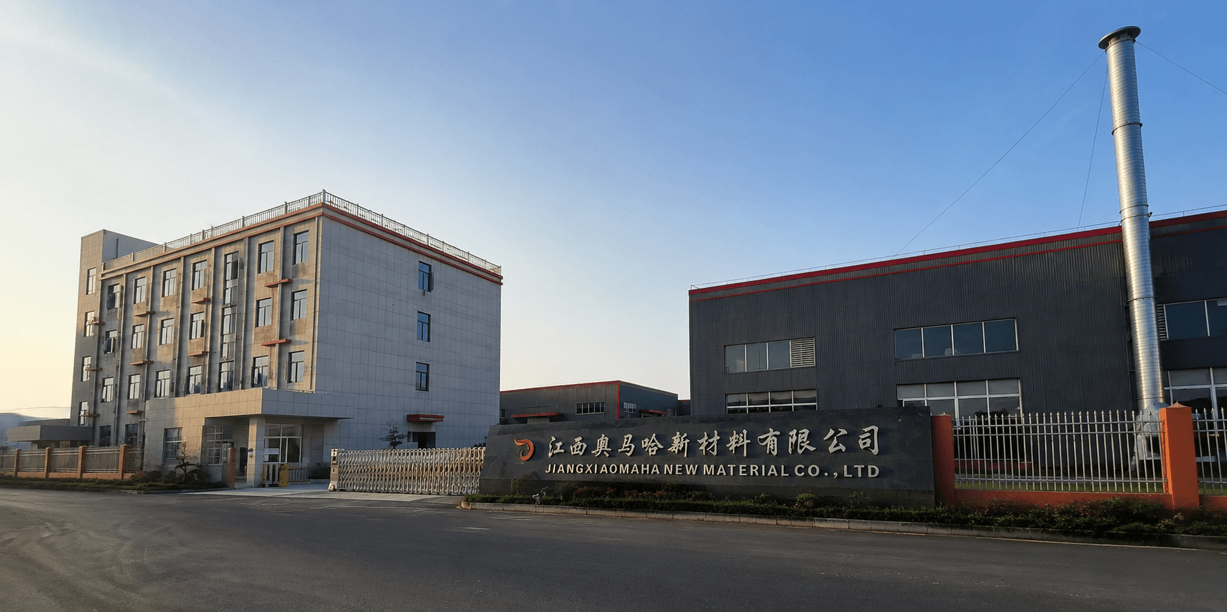 江西奥马哈新材料生产基地外景
