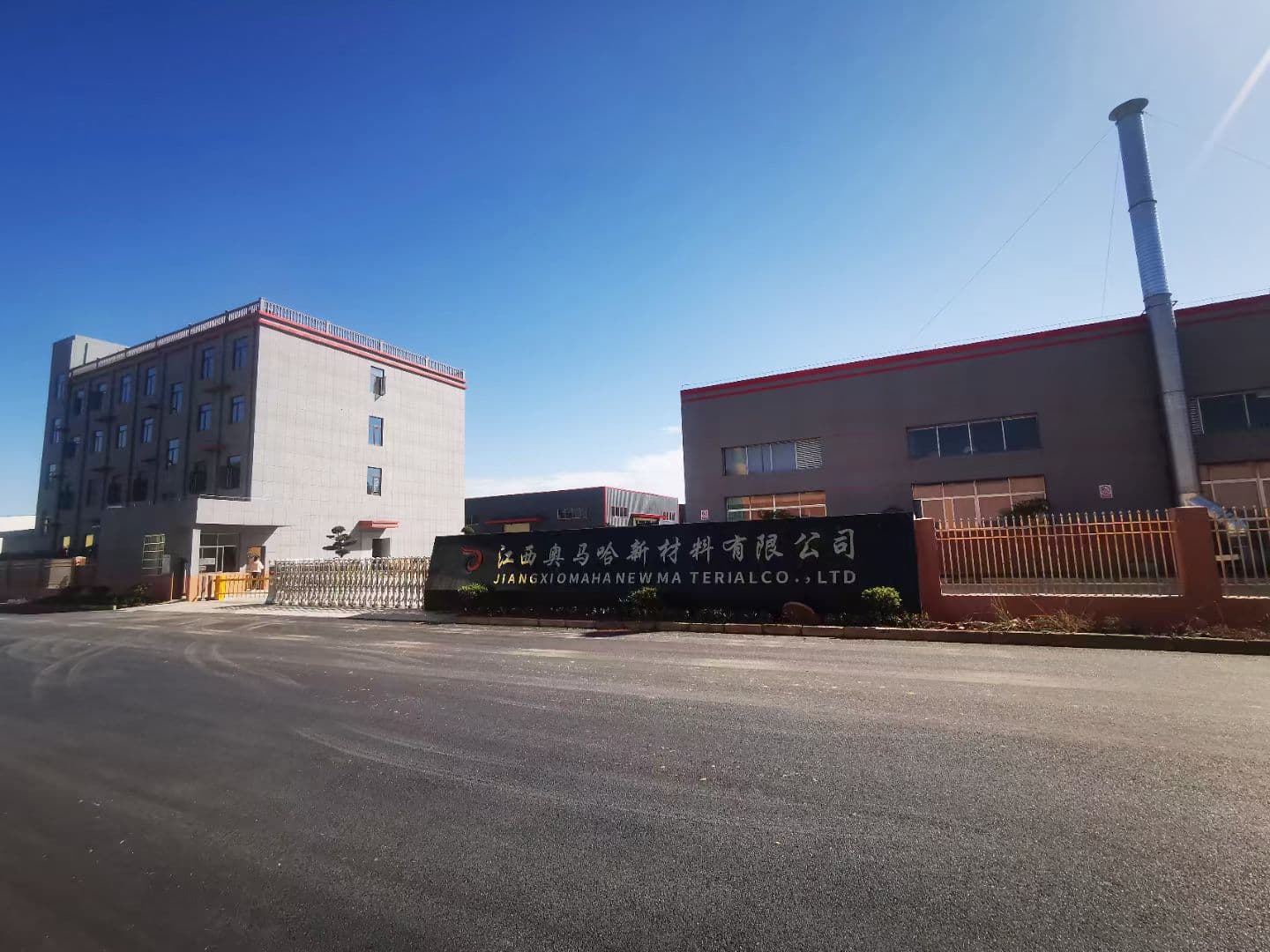 AOMAHA factory exterior